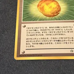 Pokemon Japanese Gold Berry - Neo Genesis - Vintage Pokemon Card - EXCELLENT NM - Image 4
