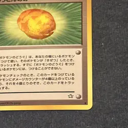 Pokemon Japanese Gold Berry - Neo Genesis - Vintage Pokemon Card - EXCELLENT NM - Image 5