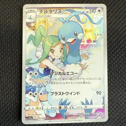 Pokemon Card Altaria CHR 074/068 S11a Incandescent Arcana Japanese - Image 1