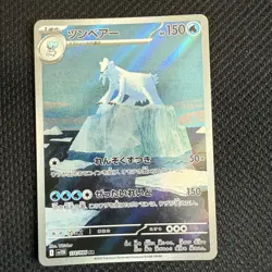 Pokemon Cards Game - Beartic AR 114/086 SV11B Black Bolt Japanese - Image 1