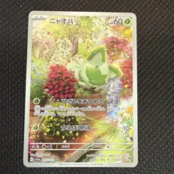 Sprigatito AR 075/073 SV1a Japanese Pokemon Card Triplet Beat Near Mint - Image 1