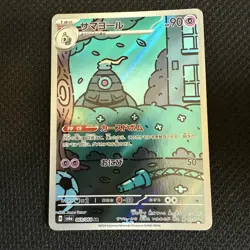 Dusclops AR 069/064 SV6a Night Wanderer - Pokemon Card Japanese Scarlet Violet - Image 1
