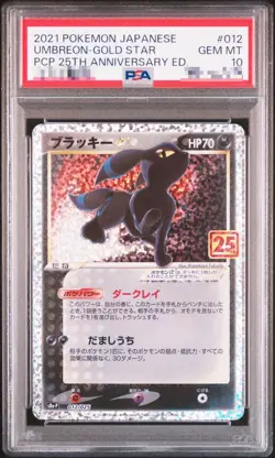Umbreon PROMO 012/025 S8a-P 25th Anniversary Edition - Pokemon Card Japanese - Image 1