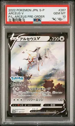 PSA 10 Arceus V 267/S-P Pokemon Legends - Pokemon Card Japanese 2022 - Image 1