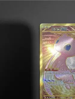 Mew Ex Gold FA UR 208/165 sv2a 151 Card Pokemon Japanese Mint - Image 3
