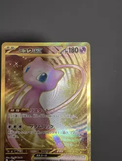Mew Ex Gold FA UR 208/165 sv2a 151 Card Pokemon Japanese Mint - Image 4