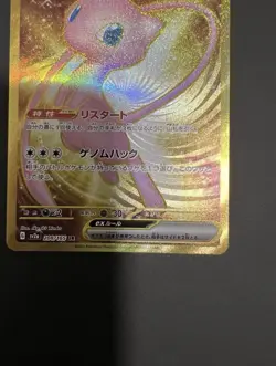 Mew Ex Gold FA UR 208/165 sv2a 151 Card Pokemon Japanese Mint - Image 5
