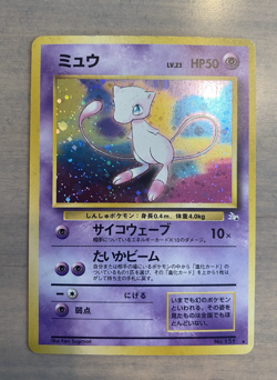 Mew No. 151 - Fossil Set RARE HOLO FOIL Japanese Pokemon Card TCG Vintage LP - Image 1