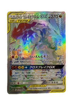 Pokemon Card Reshiram & Zekrom GX 071/049 HR SM11b Dream League Japanese - Image 1