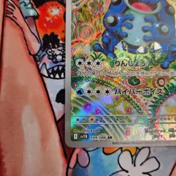 With tracking Pokemon Card Seismitoad AR 109/086 SV11B Black Bolt JP - Image 5