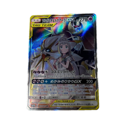Pokemon Card Solgaleo & Lunala GX 063/049 SR Dream League SM11b Japanese - Image 1