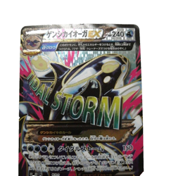 Pokemon card Primal Kyogre EX 073/070 SR XY5 Full Art 2014 Japanese - Image 1