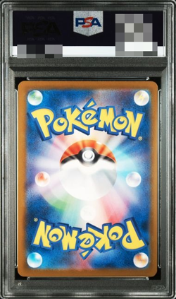 PSA 10 Pokemon Card Pikachu 242/SV-P Illustration Contest 2024 Promo Japanese - Image 2