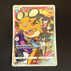 Pokemon TCG Japanese S8b: Vmax Climax Dedenne 200/184 Character Rare Holo - Image 1