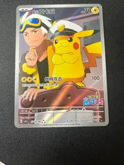2025 Pokemon Chinese Gem Pack Vol.3 CBB3C 15 07 Exclusive Ceruledge NM - Image 3