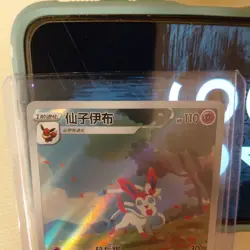 Pokemon Sylveon 0915/15 CBB2C Gem Pack VOL.2 2025 Chinese US USA seller - Image 5