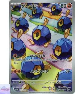 Roggenrola AR 125/086 White Flare sv11W Pokemon Card Game Japanese NM - Image 1