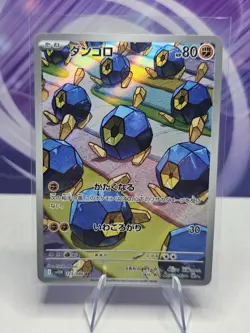 Roggenrola AR 125/086 White Flare sv11W Pokemon Card Game Japanese NM - Image 1