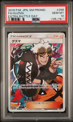 PSA 10 Guzma Extra Battle Day Promo Pokemon Japanese Card 2019 396/SM-P GEM MINT - Image 1