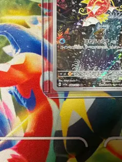 Magikarp AR 080/073 SV1a Triplet Beat - Pokemon Card Japanese - Image 3