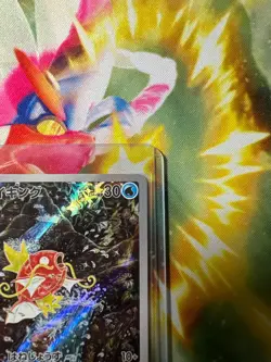 Magikarp AR 080/073 SV1a Triplet Beat - Pokemon Card Japanese - Image 4