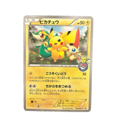 Pokemon Card Pikachu 120/BW-P Tohoku Pokemon Center Promo Japanese - Image 1