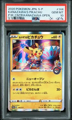 PSA 10 Magikarp AR 080/073 SV1a Triplet Beat - Pokemon Card Japanese 2023 - Image 1
