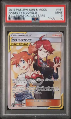 PSA 9 Misty & Lorelei Tag team GX All Stars GM 191/173 SR Pokemon Card Japanese - Image 1