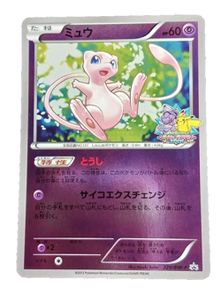 Pokemon Card Mew 220/BW-P Battle Carnival Promo 2013 Lightly Played Japanese - Image 1