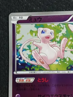 Pokemon Card Mew 220/BW-P Battle Carnival Promo 2013 Lightly Played Japanese - Image 2