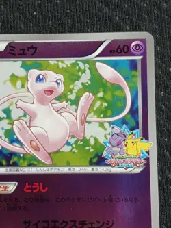 Pokemon Card Mew 220/BW-P Battle Carnival Promo 2013 Lightly Played Japanese - Image 3