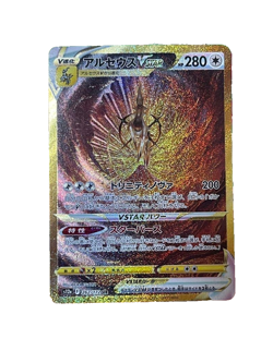 Pokemon Card Arceus VSTAR UR 262/172 s12a Universe 2022 Japanese - Image 1