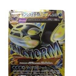 Pokemon Card Primal Kyogre EX UR 093/081 XY7 Ancient Origins Japanese - Image 1