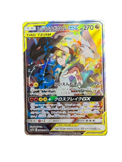 Pokemon Card Reshiram & Zekrom GX SR 064/049 SM11b Dream League 2019 Japanese - Image 1