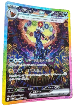 Pokemon Card Umbreon ex SAR 217/187 Terastal Festival sv8a 2024 Japanese - Image 1