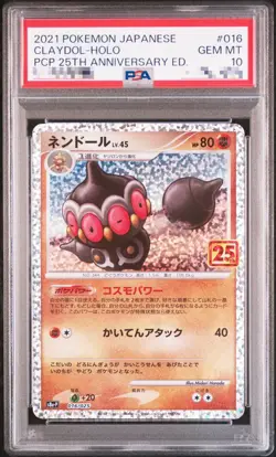 PSA 10 Claydol 016/025 S8aP 25th Promo - Pokemon Card Japanese 2021 - Image 1