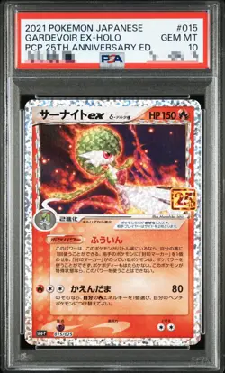 PSA 10 Gardevoir ex 015/025 S8aP 25th Promo - Pokemon Card Japanese 2021 - Image 1