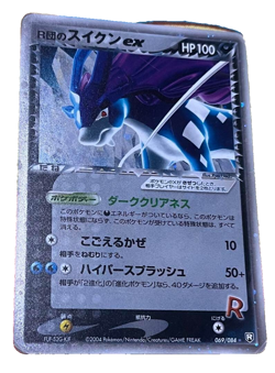 Rocket's Suicune ex 1st Edition Holo 069/084 2004 Pokemon Card - Image 1