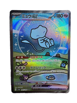 Mew ex SAR 347/190 SV4a Shiny Treasure ex Pokemon Card Japanese NM - Image 1