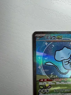Mew ex SAR 347/190 SV4a Shiny Treasure ex Pokemon Card Japanese NM - Image 2