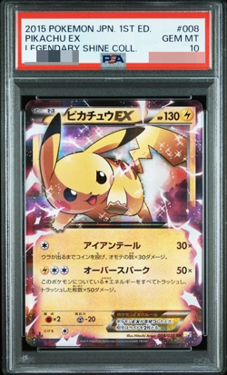 PSA 10 Pokemon Card Pikachu EX 008/027 1st Holo Legendary Shine 2015 Japanese - Image 1