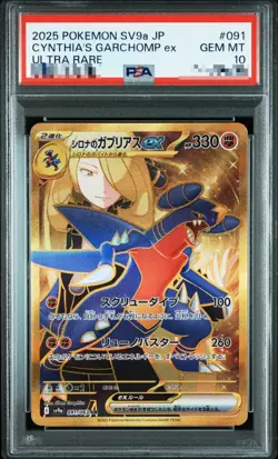 PSA 10 Cynthia's Garchomp UR 091/063 SV9a Heat Wave Arena Pokemon Card Japanese - Image 1