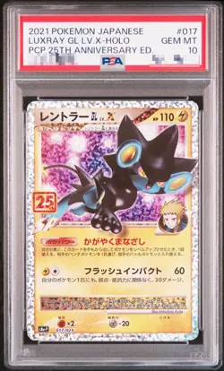 PSA10 Luxray GL LV.X 017 S8a-P 25th Anniversary Edition - Pokemon Card Japanese - Image 1