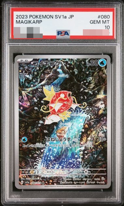 PSA 10 Pokemon Card Magikarp AR 080/073 SV1a Triplet Beat 2023 Japanese - Image 1