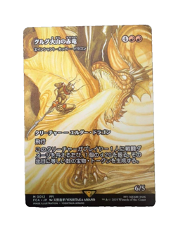 Dragon of Mount Gulg Ancient Copper Dragon Showcase 012 FINAL FANTASY MTG JPN - Image 1