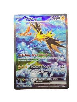 Pokemon Card Zapdos ex SAR 204/165 SV2a 151 Japanese - Image 1