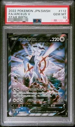 PSA 10 Arceus V 112/100 SR SA Alt Art Star Birth 2022 Holo Japanese Pokemon Card - Image 3