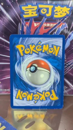 Pokemon TCG 2005 Ditto (Squirtle) 064/113 Delta Species Regular - Image 2