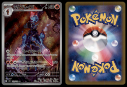 CERULEDGE 109/106 SV8 SUPER ELECTRIC BREAKER JAPANESE POKEMON ART RARE NM - Image 1
