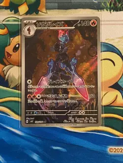 Ceruledge 109/106 Art Rare Super Electric Breaker Pokemon Japanese Near Mint - Image 1
